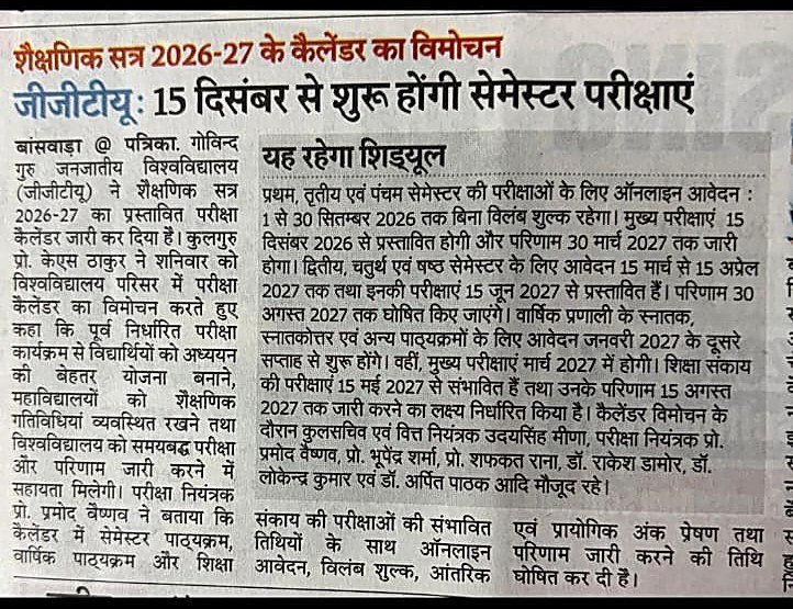 News clipping: Govind Guru Tribal University exam calendar