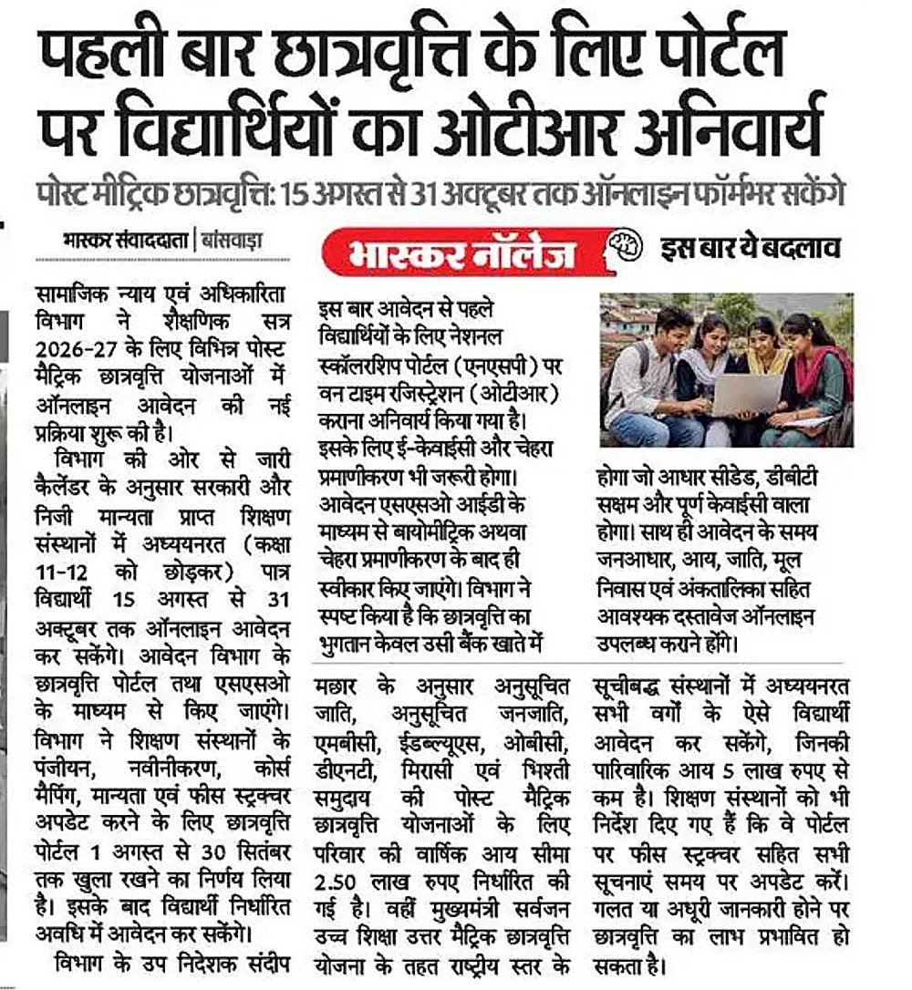 News clipping: scholarship OTR registration requirement